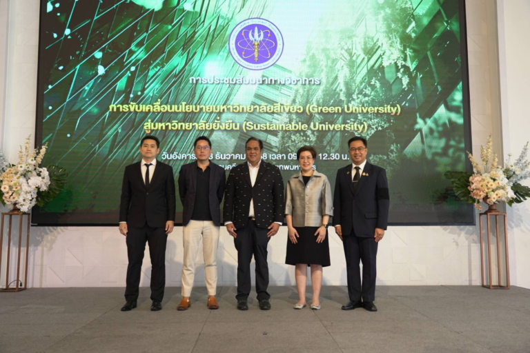 อว. ร่วมกับ Coral Life และภาคีชั้นนำ ผนึกกำลังขับเคลื่อนยุทธศาสตร์ ‘Green University’ ชูนวัตกรรม Total Solution ยกระดับมหาวิทยาลัยไทยสู่ Net Zero เต็มรูปแบบ