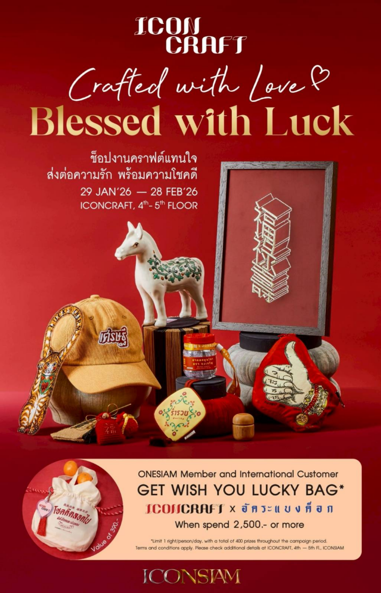 เช็กอิน ICONCRAFT ช็อปของขวัญงานคราฟต์แทนใจเสริมความเฮงรับปีม้าในแคมเปญ“ICONCRAFT Crafted with Love Blessed with Luck”