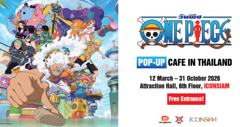 ครั้งแรกในไทย! ไอคอนสยาม ผนึกกำลัง DEX และ Toei Animation Enterprise เปิดจักรวาล ONE PIECE เต็มรูปแบบชวนแฟนหมวกฟางร่วมงาน “One Piece Pop-up Cafe in Thailand” พร้อมพบ “จี๋ สุทธิลักษณ์” ใกล้ชิด12 มีนาคมนี้ ณ Attraction Hall ชั้น 6 ไอคอนสยาม