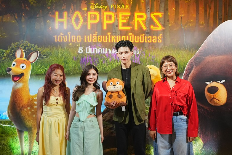 เตรียมถอดสมองเด้งโดดเข้าร่างบีเวอร์ “Disney & Pixar’s Hoppers เด้งโดด เปลี่ยนโหมดเป็นบีเวอร์” จัดงาน Thailand Gala Premiere เปิดตัวอย่างเป็นทางการ พร้อมมอบความฮาแบบอบอุ่นหัวใจ 5 มี.ค. ในโรงภาพยนตร์ทั่วประเทศ