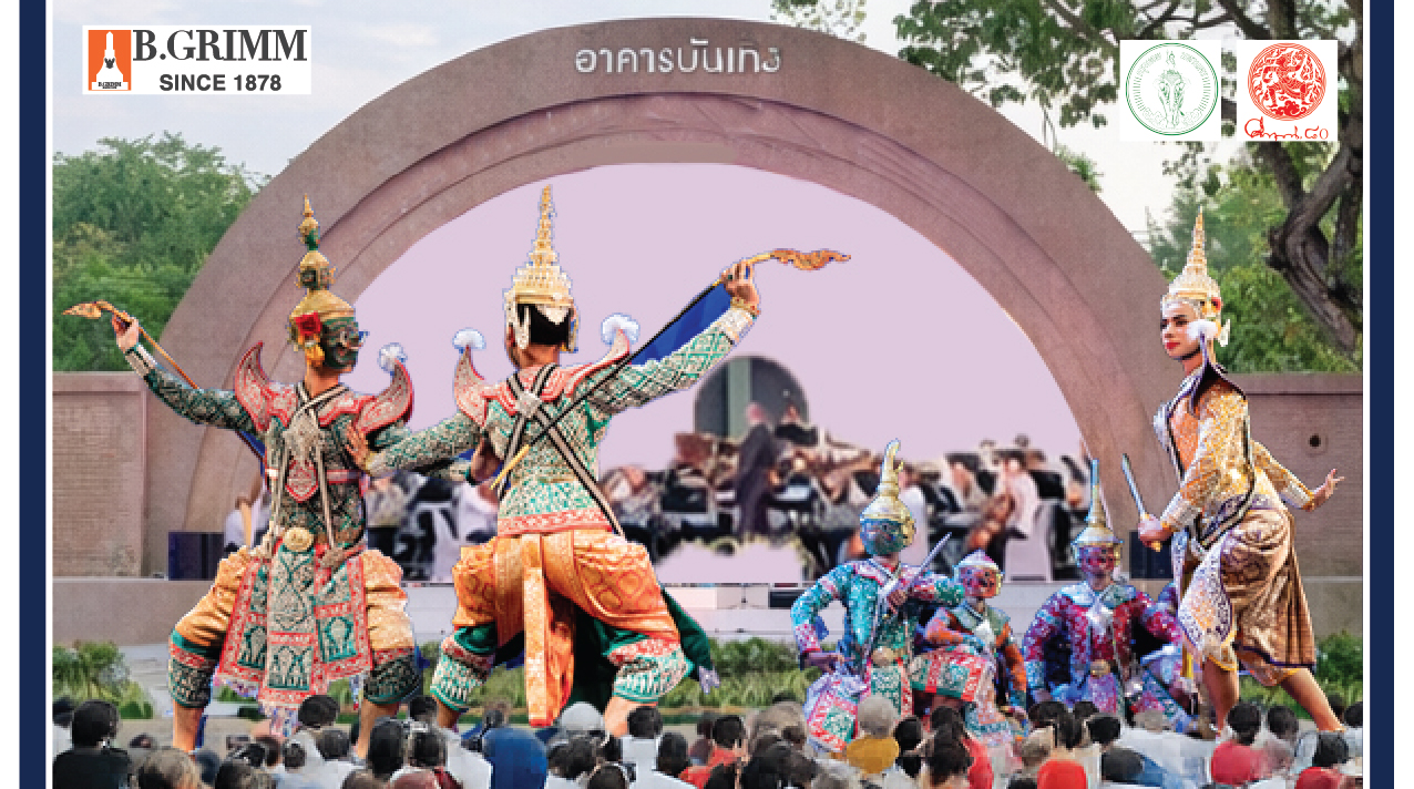 โขน-เสิร์ต ในสวนลุมพินีโขนเยาวชนและ Royal Bangkok Symphony Orchestra ร่วมสร้างค่ำคืนแห่งศิลปะกลางสวน