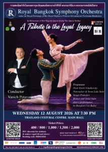 RBSO ร่วมกับ Bangkok City Ballet จัดการแสดง “A Tribute to the Loyal Legacy” น้อมรำลึกในพระมหากรุณาธิคุณสมเด็จพระบรมราชชนนีพันปีหลวง ผ่านบทเพลงบัลเลต์ที่มีชื่อเสียงระดับโลก 12 สิงหาคมนี้
