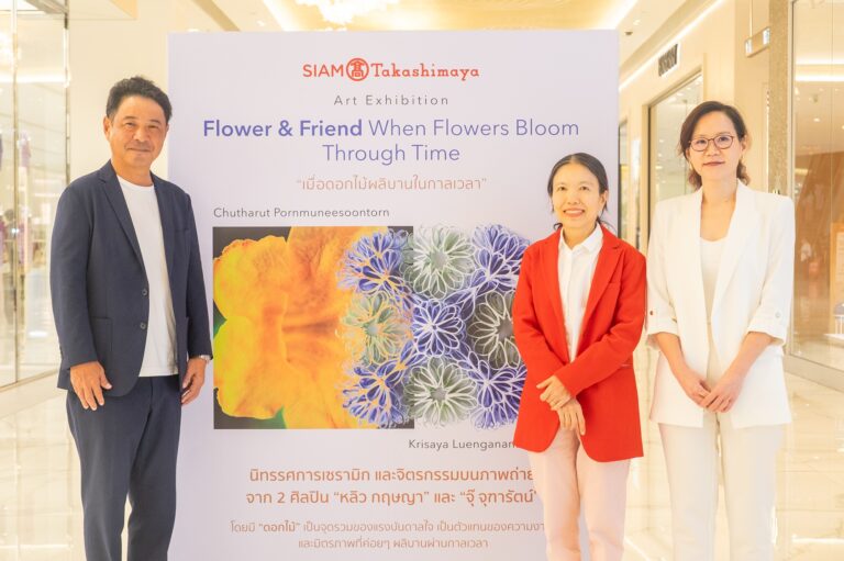 ปล่อยใจให้เบ่งบานไปกับ “Flower & Friend” นิทรรศการศิลปะที่ถ่ายทอดความงามของดอกไม้ผ่านภาพถ่ายและเซรามิก ชมฟรี 1 – 15 กันยายน 2569 ชั้น M สยาม ทาคาชิมายะ ณ ไอคอนสยาม