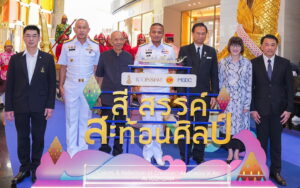 กองทัพเรือ ร่วมกับ ไอคอนสยาม จัดนิทรรศการ “สี สรรค์ สะท้อนศิลป์” ถ่ายทอดความงดงามของขบวนพยุหยาตราทางชลมารค และมรดกวัฒนธรรมไทยอันทรงคุณค่าวันที่ 28 กันยายน – 8 พฤศจิกายน 2569 ณ ไอคอนลักซ์ ชั้น M ไอคอนสยาม