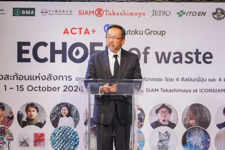 สยาม ทาคาชิมายะ ร่วมกับพันธมิตรไทย-ญี่ปุ่นจัดนิทรรศการ “ECHOES of Waste – เสียงสะท้อนแห่งสังการ”เปลี่ยนขยะสู่คุณค่าใหม่ผ่านงานศิลปะเพื่อความยั่งยืนวันนี้ – 15 ตุลาคม 2569 ณ Event Space ชั้น 4 สยาม ทาคาชิมายะ