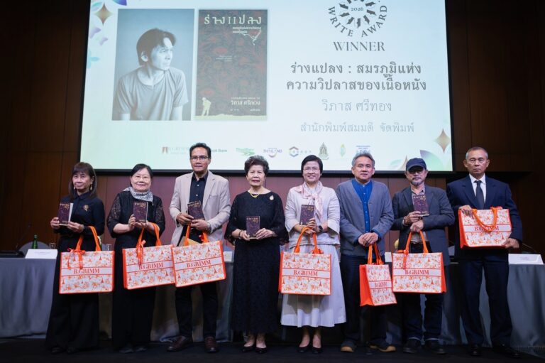 “ร่างแปลง : สมรภูมิแห่งความวิปลาสของเนื้อหนัง” ผลงานของ วิภาส ศรีทองคว้ารางวัลซีไรต์ ประจำปี 2569