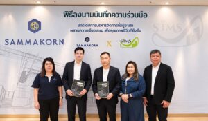 STMS ในเครือพูลผล ผนึก “สัมมากร” รับบริหาร 20 โครงการที่พักอาศัยมุ่งยกระดับการบริหารจัดการหมู่บ้านจัดสรรให้มีประสิทธิภาพ และยั่งยืนพร้อมต่อยอดความร่วมมือในอนาคต