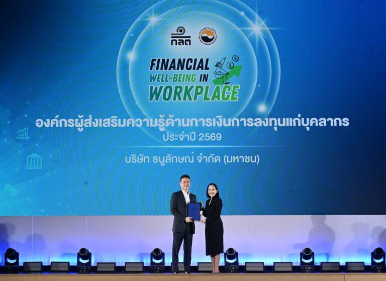 TNL ส่งเสริมความรู้ทางการเงินแก่พนักงาน ต่อยอดการพัฒนาบุคลากรในมิติความยั่งยืน